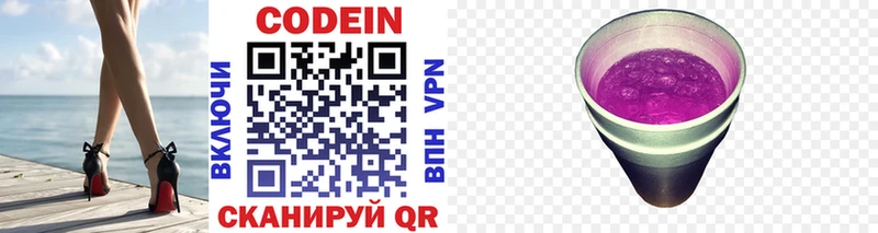 Codein напиток Lean (лин)  где найти наркотики  Пушкино 