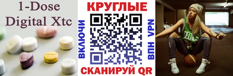 Ecstasy круглые  где купить   Пушкино 