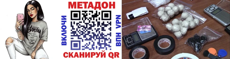 Метадон белоснежный  где купить наркоту  Пушкино 